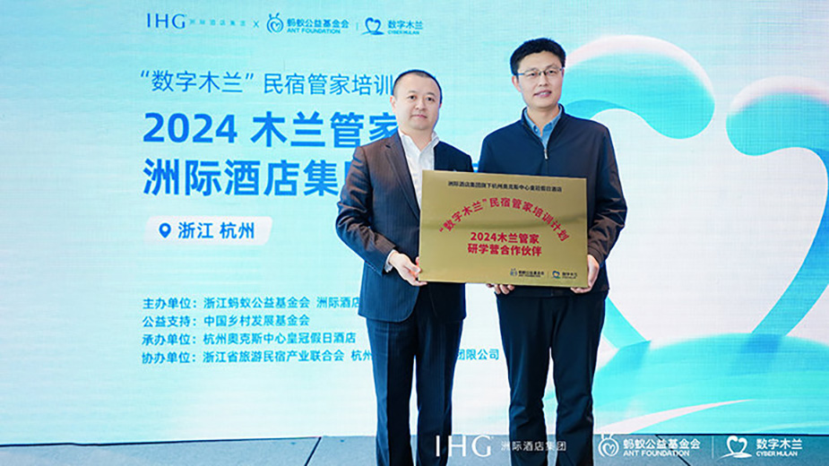 Hu Hongtao, General Manager of Crowne Plaza Hangzhou Science City (left), and Huang Qingwei, Deputy Secretary-General of Ant Foundation (right) — Photo by IHG