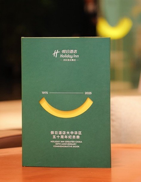 Holiday Inn Unveiled Greater China 50th-Anniversary Commemorative Brand Book— Source: IHG