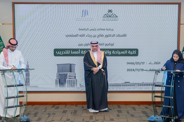 Amsa Hospitality Academy Partners with King Khalid University for Graduate Training Program