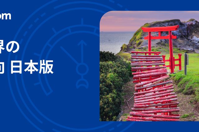 What the Data Tells Us About Japan’s Next Chapter in Hospitality