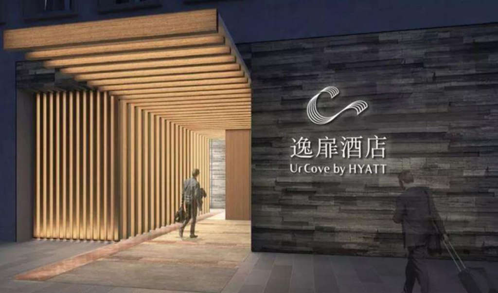 Î‘Ï€Î¿Ï„Î­Î»ÎµÏƒÎ¼Î± ÎµÎ¹ÎºÏŒÎ½Î±Ï‚ Î³Î¹Î± Hyatt and BTG Homeinns Unveil New Hospitality Brand for Chinese travelers