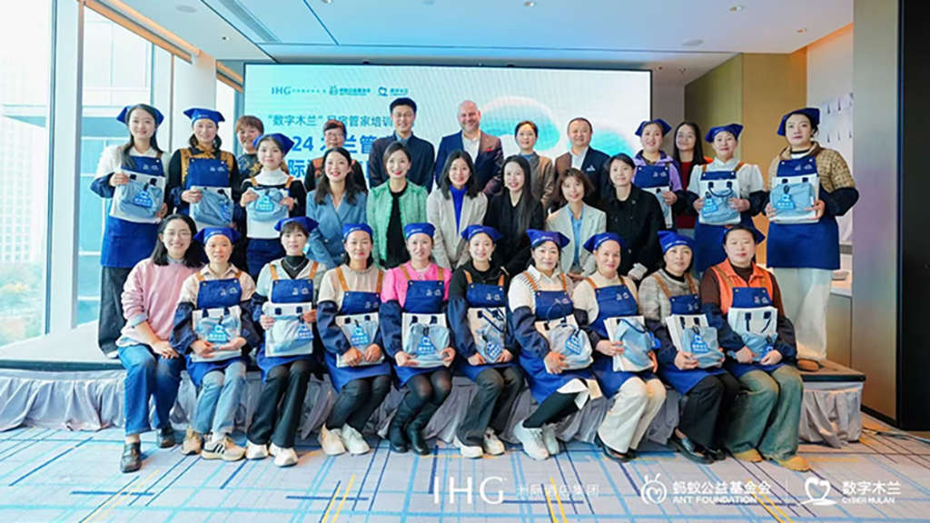 IHG Hotels &Resorts continues its cooperation with Ant Foundation to support the “Cyber Mulan” Homestay Manager Training Project — Photo by IHG