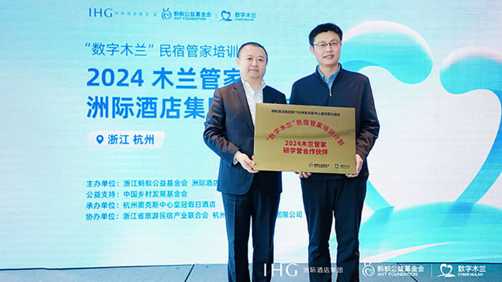 Hu Hongtao, General Manager of Crowne Plaza Hangzhou Science City (left), and Huang Qingwei, Deputy Secretary-General of Ant Foundation (right) — Photo by IHG